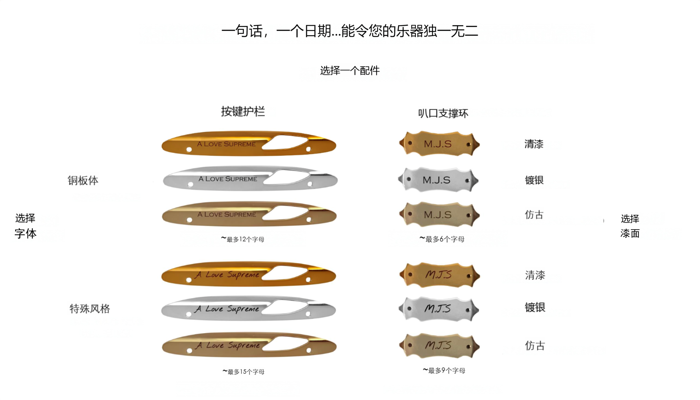 【限时活动】SELMER法国赛尔玛中音/次中音萨克斯个性定制-preview-1